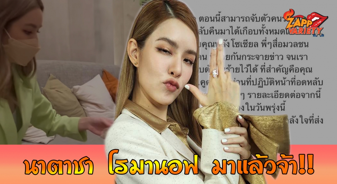 "​ เกรซ กาญจน์เกล้า" โล่งใจ คนร้ายไม่ใช่คนใกล้ตัว