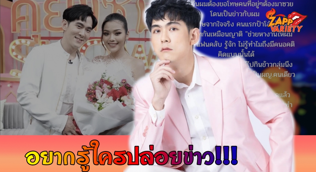 "อ๊อฟ ศุภณัฐ" เคลื่อนไหวแล้ว หลังจาก "ธัญญ่า อาร์สยาม" โพสต์แฟนใหม่หน้าคุ้น