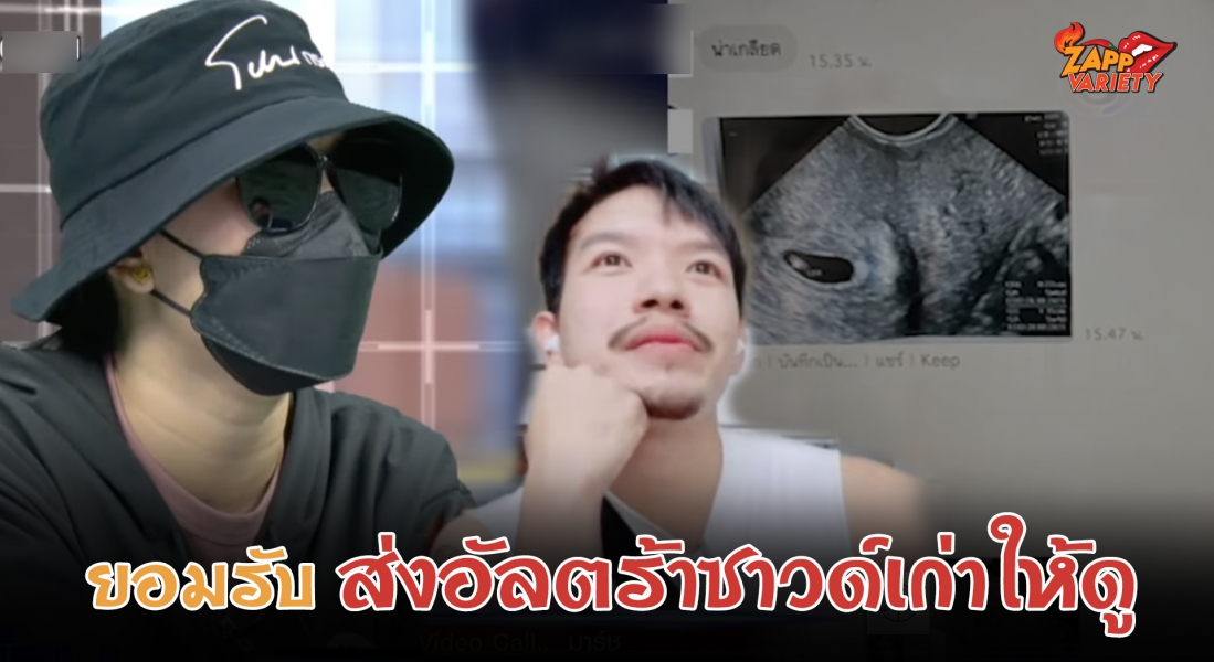 ไบร์ท เมียเทรนเนอร์คลั่งรัก ออก โหนกระแส ขอพูดทีเดียว