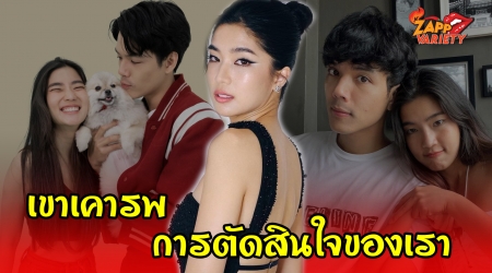 "ก้อย อรัชพร" เปิดใจ หลัง “โกบอย" บอกว่า “นิกกี้" พยายามง้อขอคืนดี 