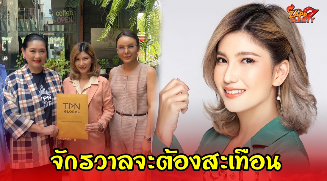 “บู-ลักษณ์ษิพร”นั่งแท่นตำแหน่ง CD MUT Ang Thong  มั่นใจ 