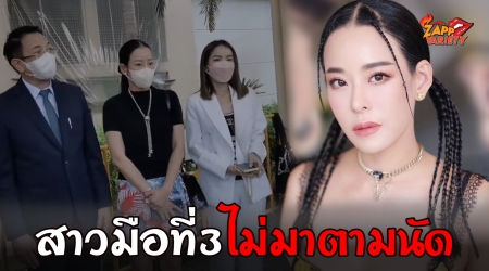 หนิง ปณิตา ฟ้องละเมิดเรียกค่าเสียหายกับบุคคลที่ 3 ไร้เงาคู่กรณี