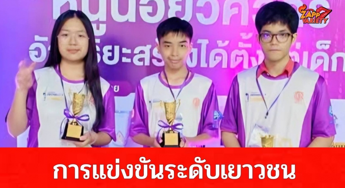  คณะวิศวกรรมศาสตร์ มหาวิทยาลัยเกษตรศาสตร์ จัดงาน Thailand Robot & Coding Challenge 2025 ‘หนูน้อยวิศวกร อัจฉริยะสร้างได้ตั้งแต่เด็ก’ เยาวชนไทยจากทั่วประเทศ เข้าร่วมแข่งขันคับคั่ง