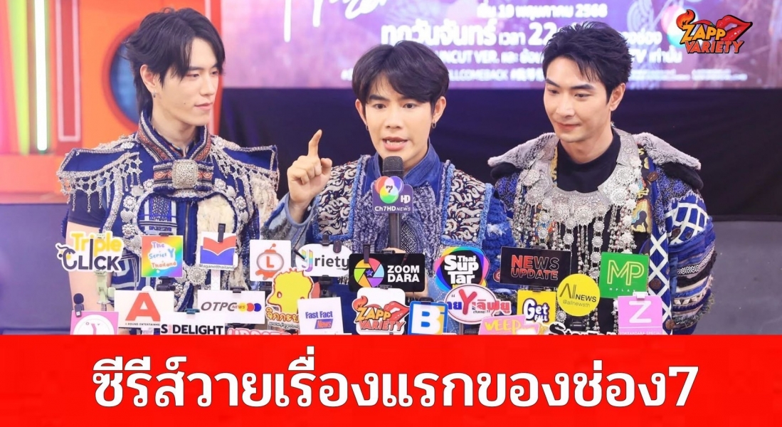 “I Promise I Will Come Back ฉันคอยเธอ” เปิดตัวยิ่งใหญ่  ขนวัฒนธรรมชาวเหนือมาไว้กลางห้าง ชวนปักหมุดรอชม 19 พ.ค.นี้