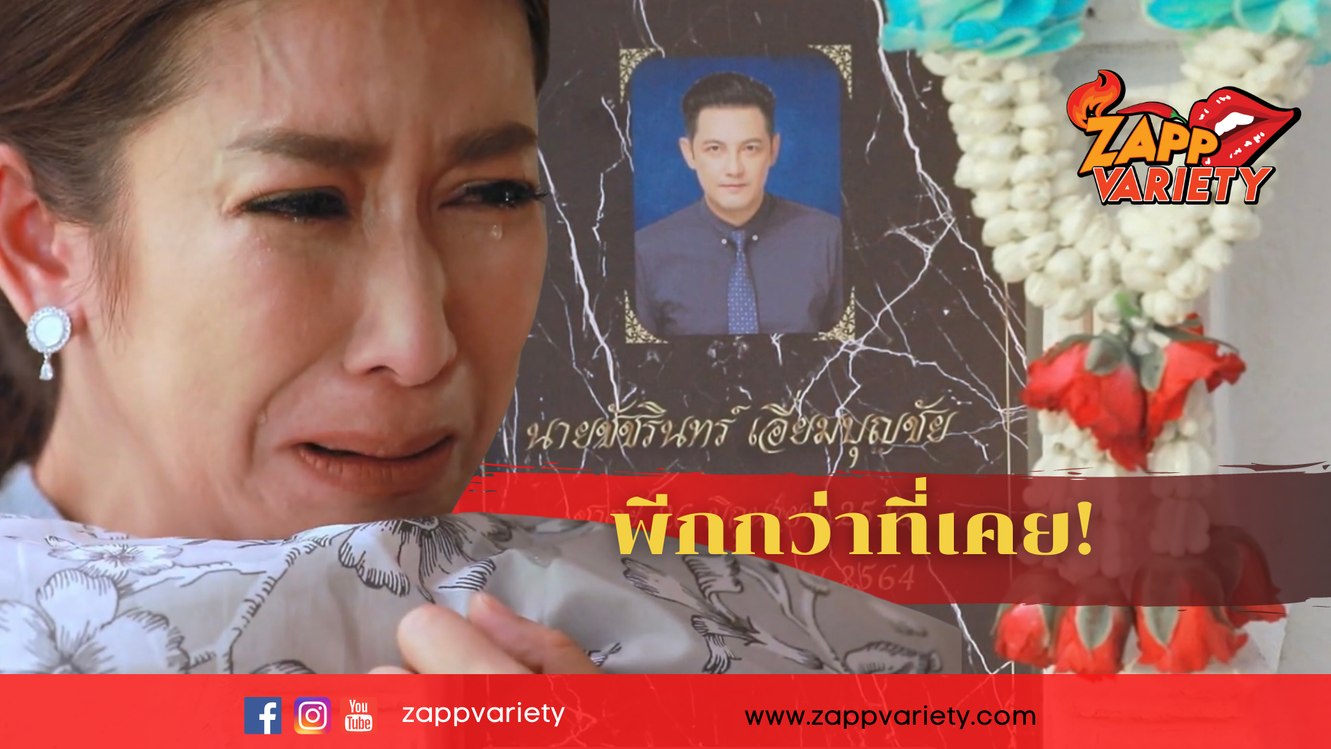 พีกกว่าที่เคย! “บังเกิดเกล้า” ตอนอวสาน กอดคอร้องไห้
