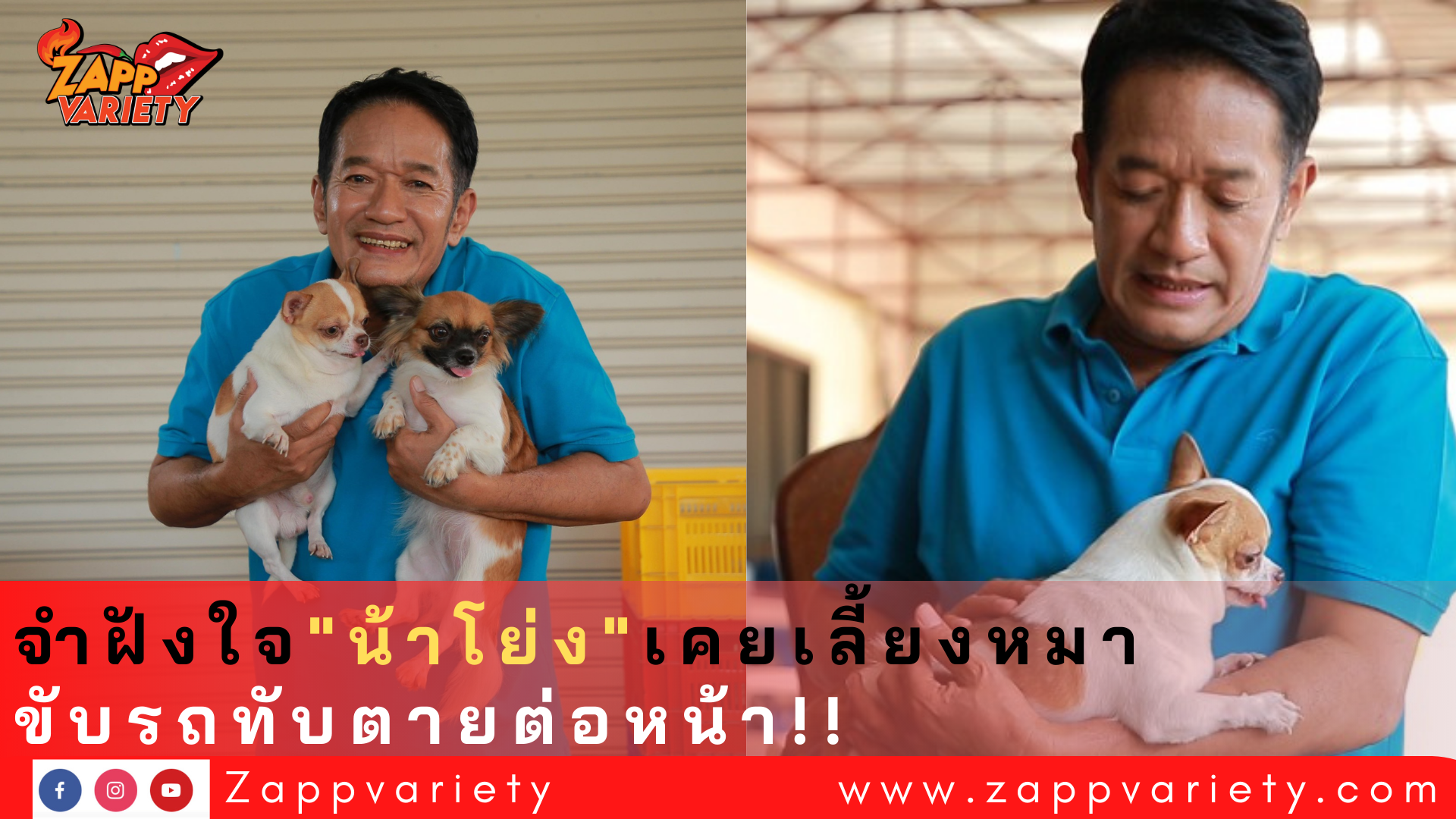 จำฝังใจ 