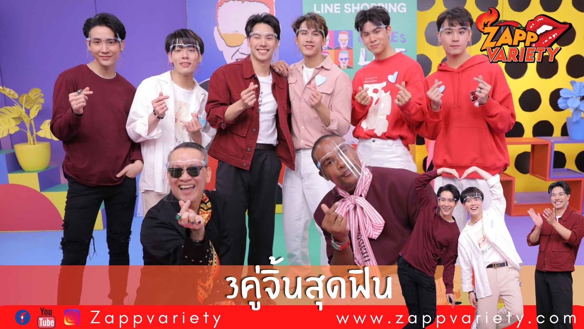 ฟินทะลุไลฟ์ไปกับ 3 คู่จิ้น!   ใน LINE SHOPPING x @TuesLIVE อีพีสุดพิเศษรับวาเลนไทน์