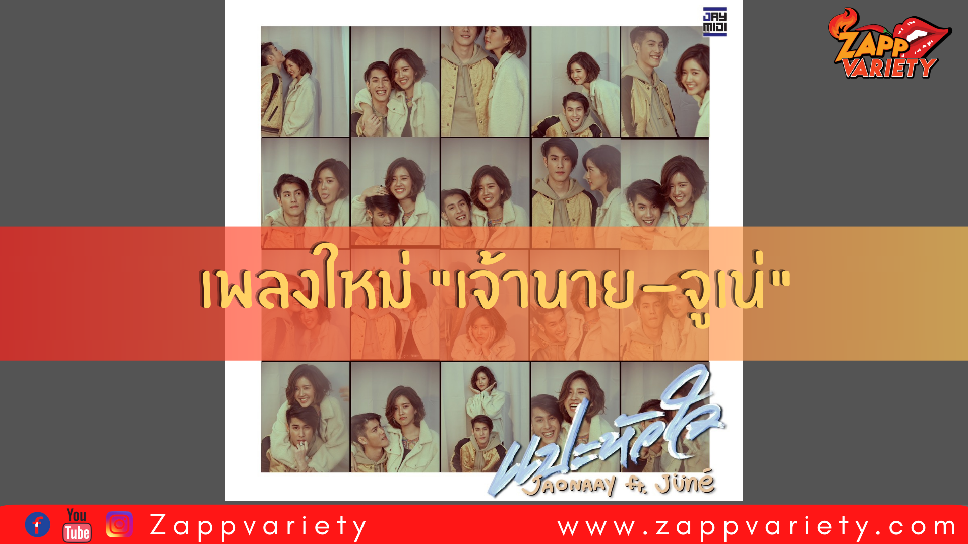 เพลงใหม่ 