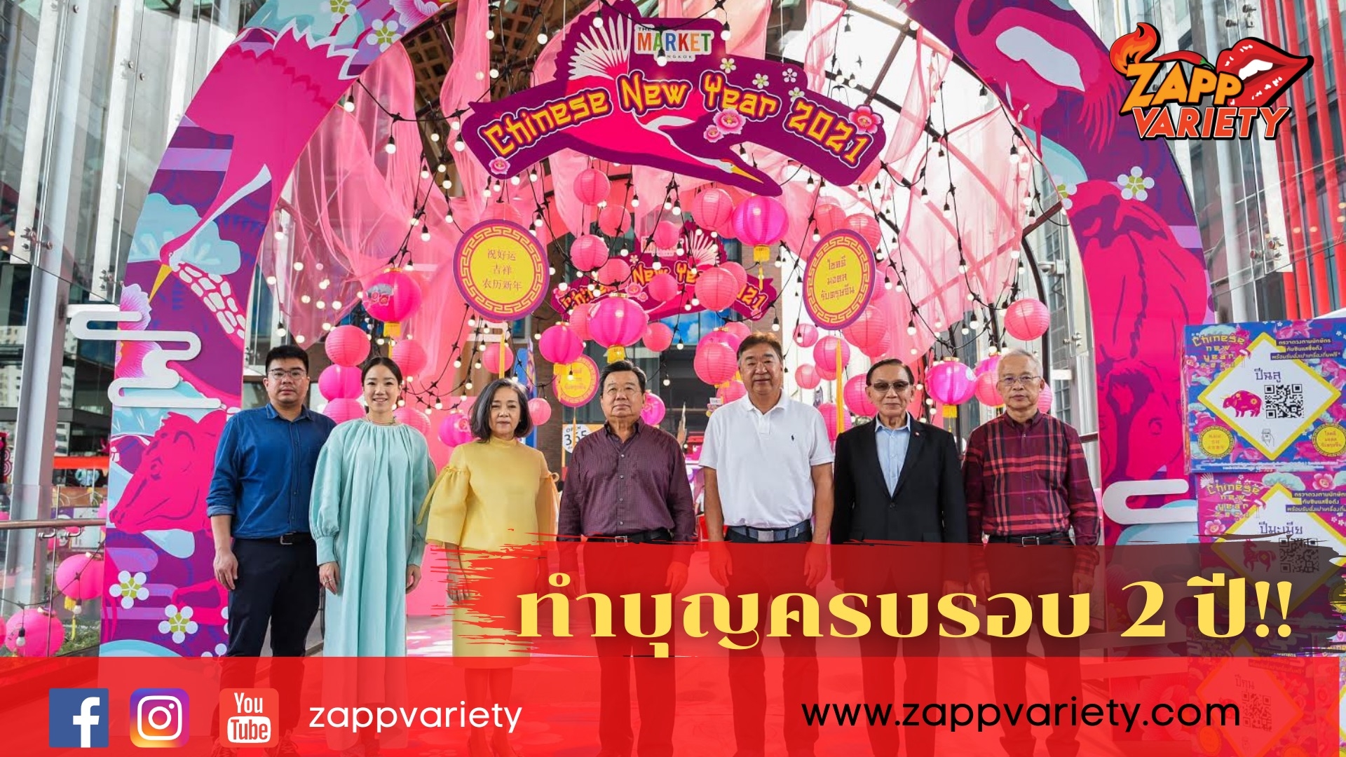 ศูนย์การค้า เดอะ มาร์เก็ต แบงคอก (ราชประสงค์) ครบ 2 ปี ก้าวสู่ปีที่ 3