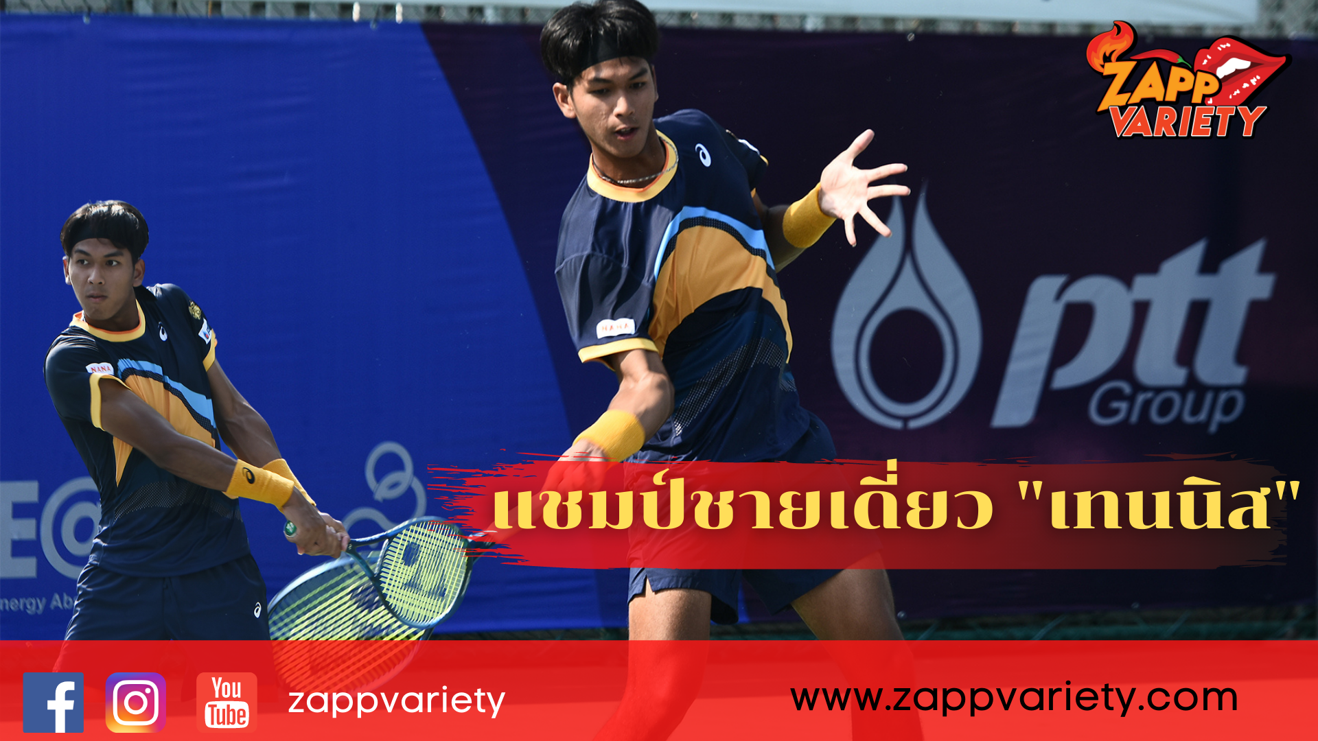 ผลการแข่งขันเทนนิสอาชีพ รายการ "ไทยแลนด์ แชมเปี้ยนชิพ 2021" ครั้งที่ 1 ชิงเงินรางวัลรวม 600,000 บาท
