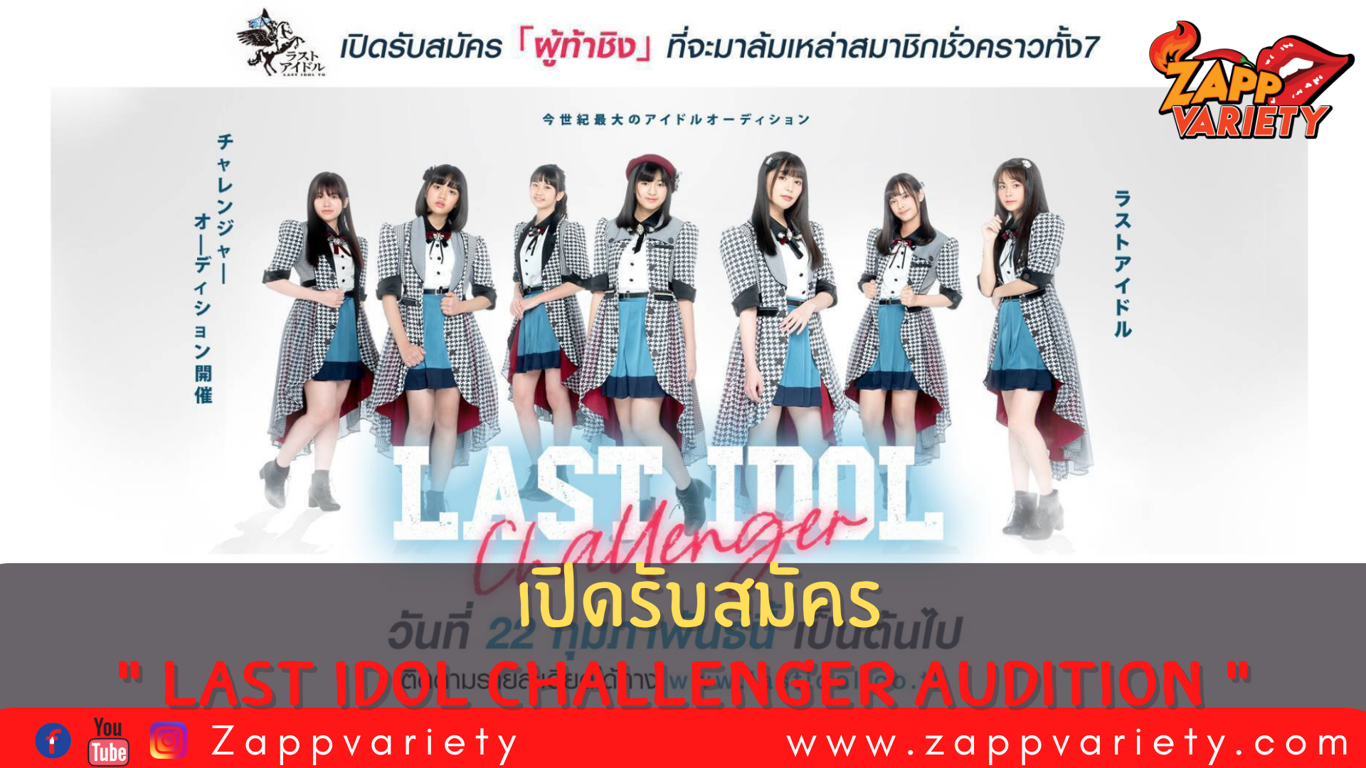 เปิดรับสมัคร 