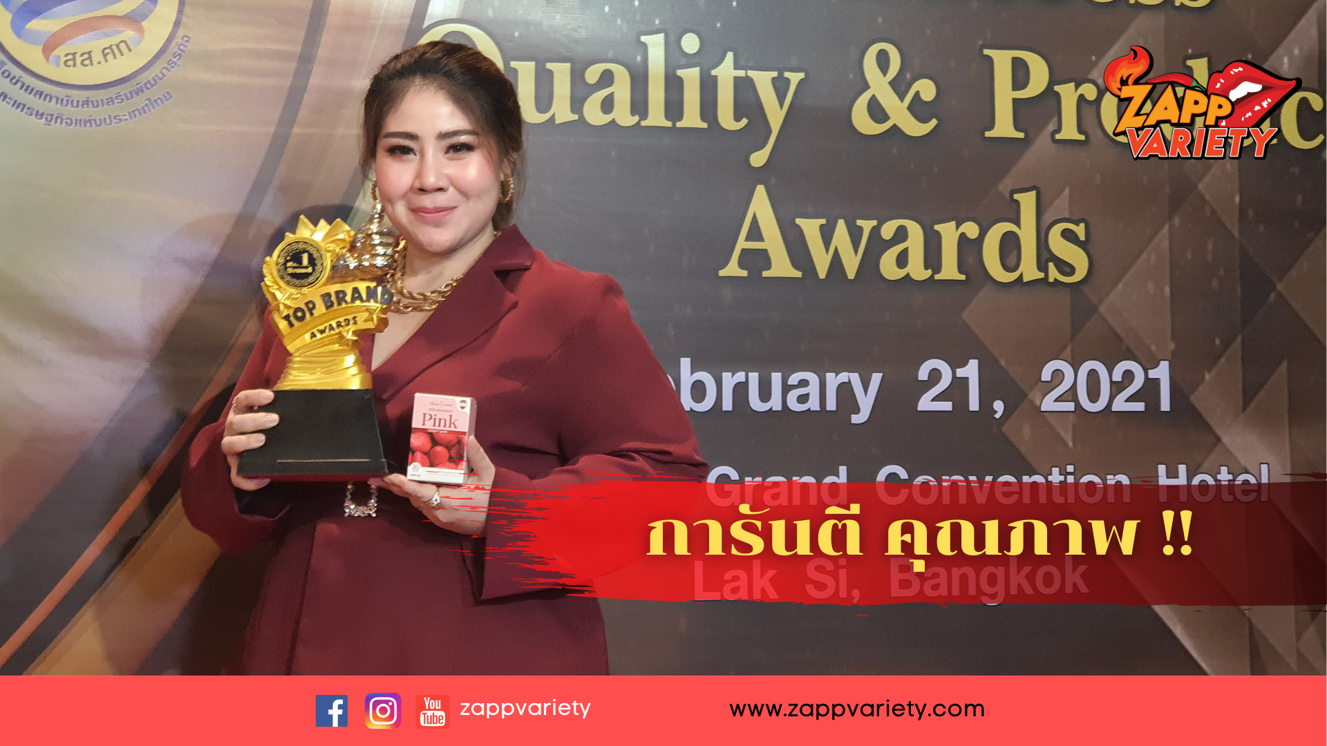 ที่สุดของอาหารเสริมบำรุงผิว กอร์เลีย แมรี่ การันตีด้วยรางวัล Best Biz & Products Awards 2021