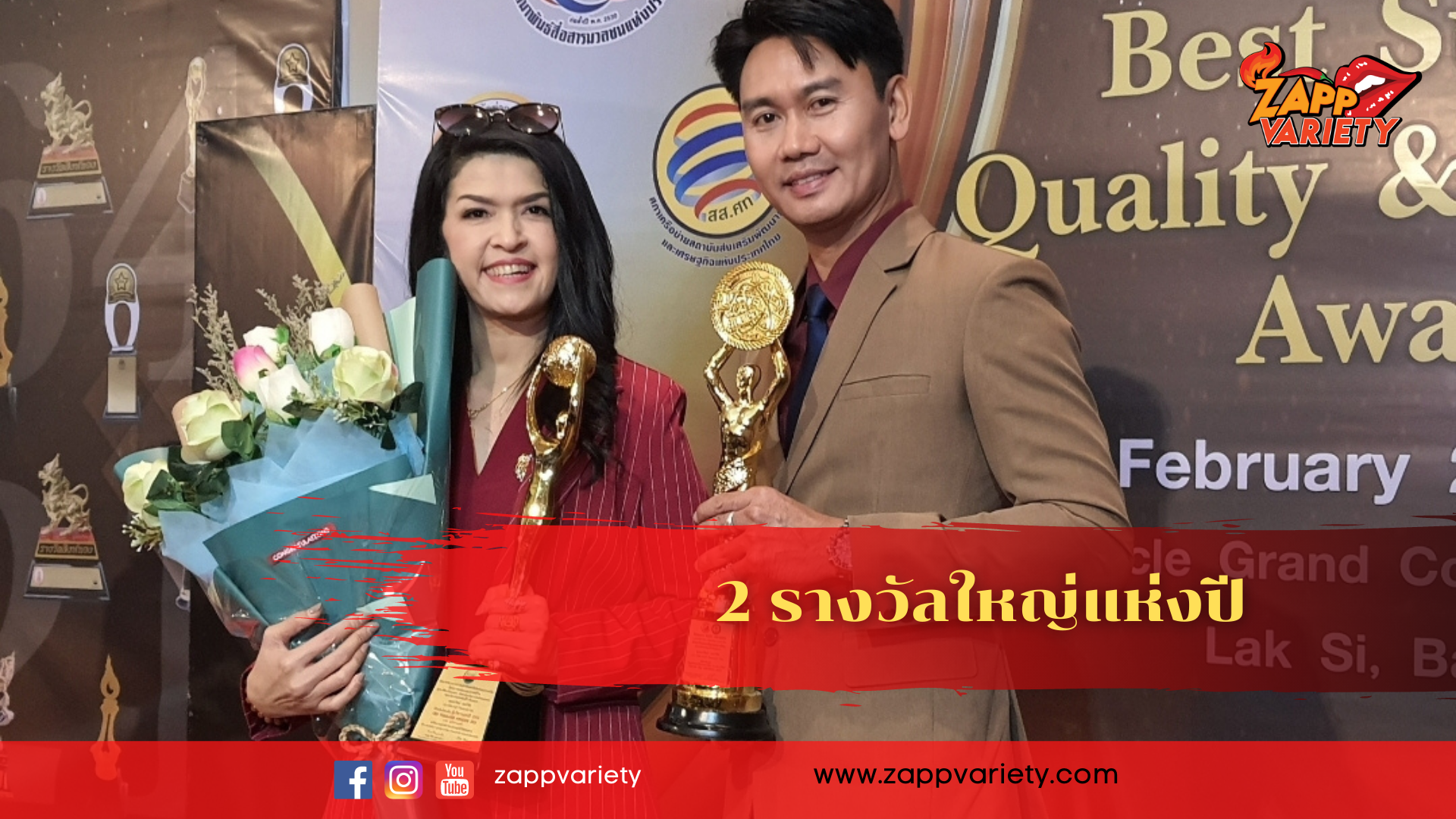 ที่สุดของ CEO แห่งปี! คุณธนวัฒน์ แดงวิชัย คว้า 2 รางวัลใหญ่แห่งปี 