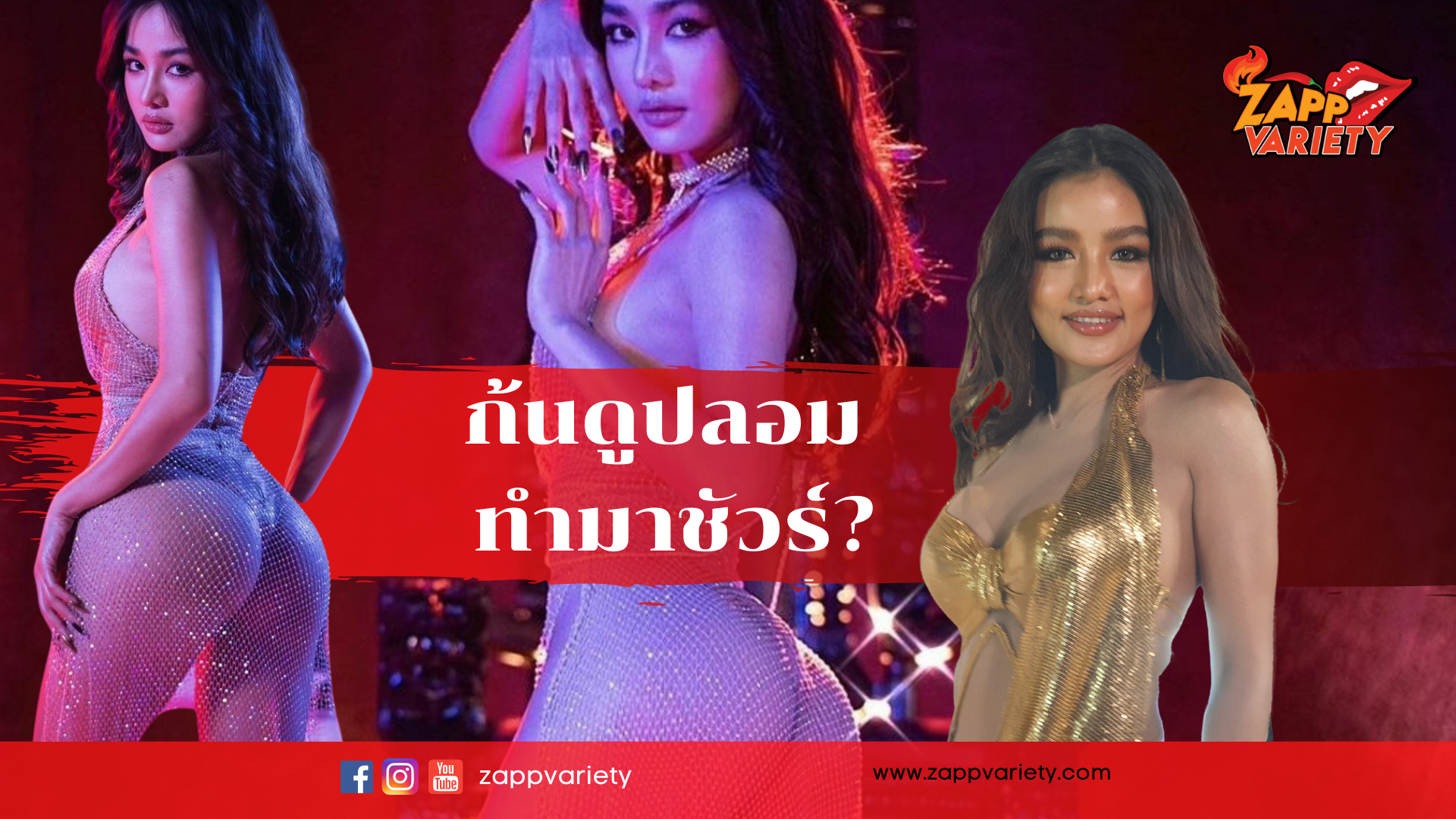 เคลียร์แล้วนะ!! 