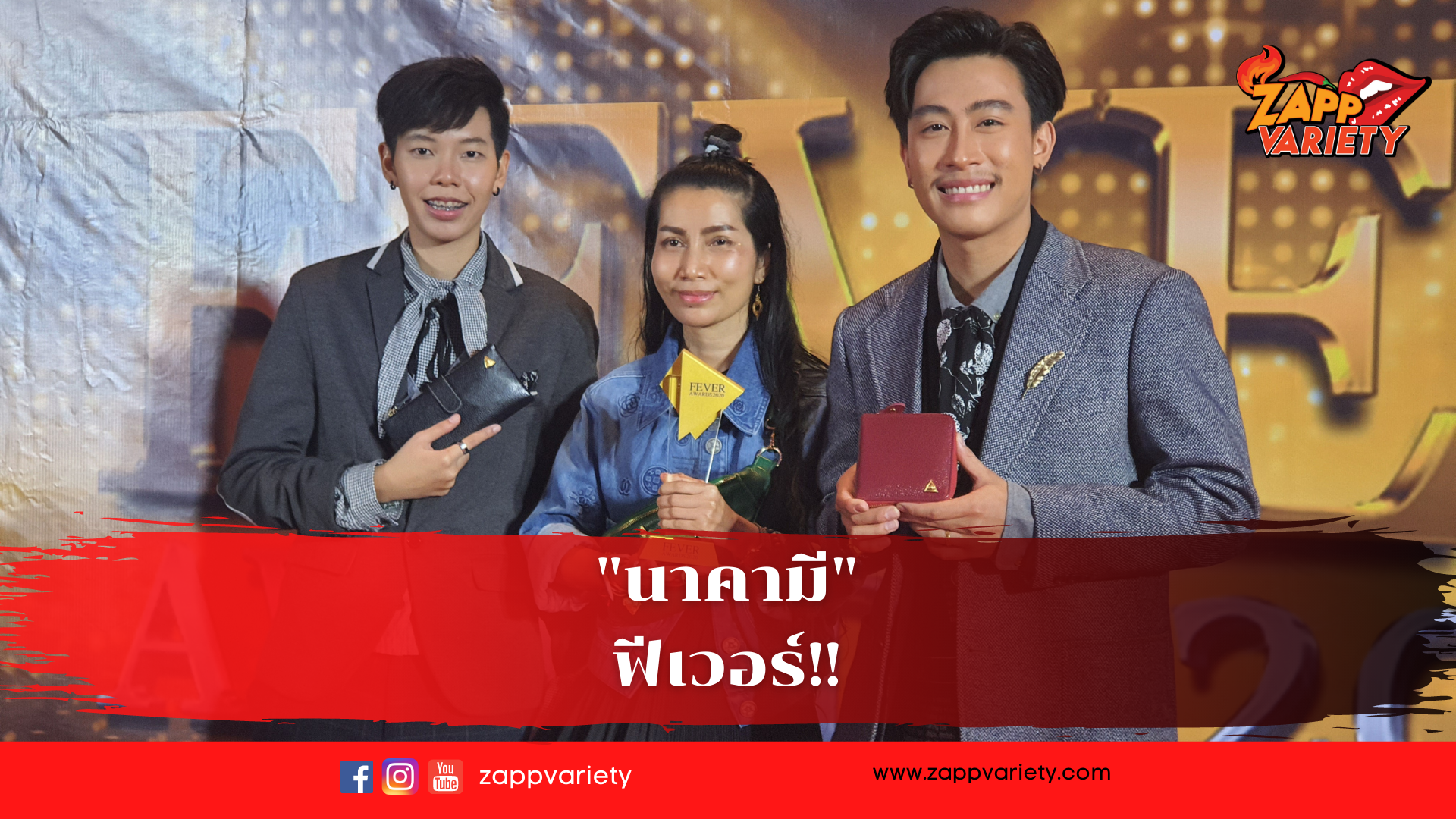 ปังสมชื่อแบรนด์ 