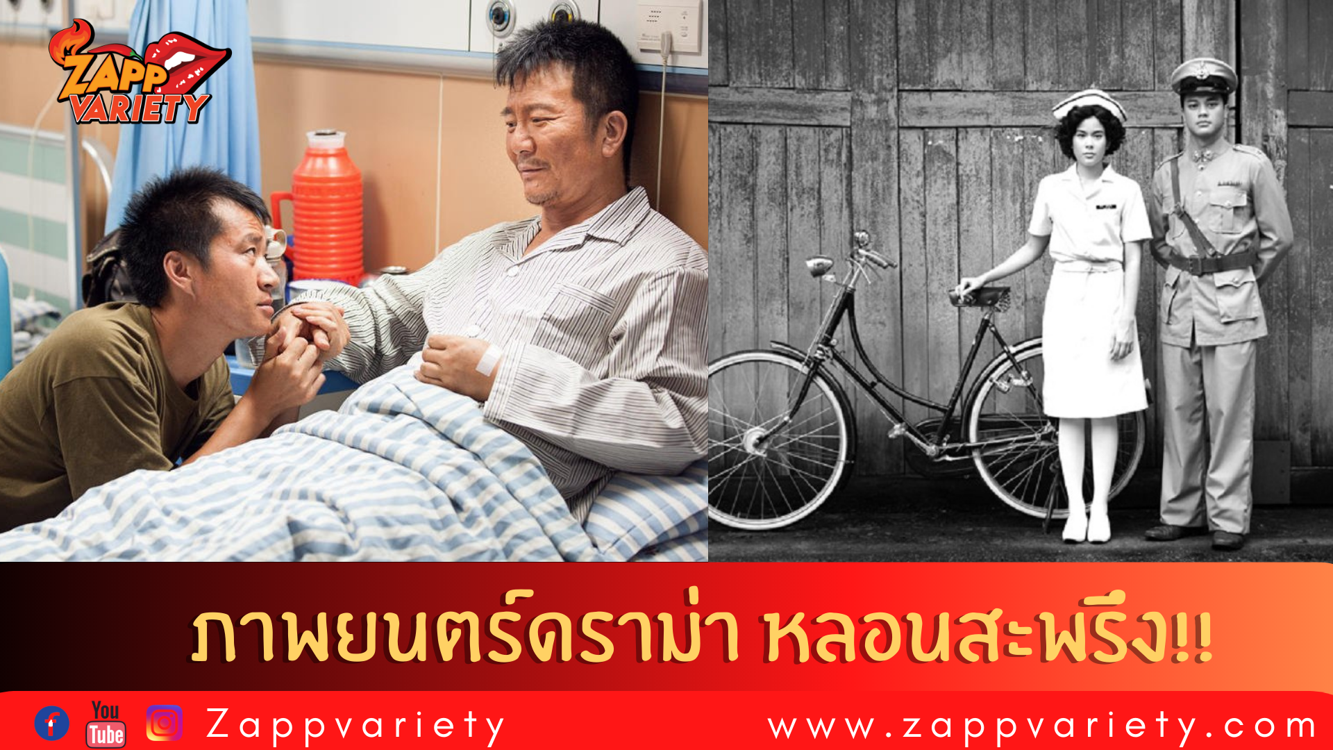 ดราม่าแรง!! หลอนสะพรึง กับภาพยนตร์ 2 เรื่อง 2 รส ทางทรูโฟร์ยู ช่อง 24  18 มีนาคมนี้ ห้ามพลาด!!