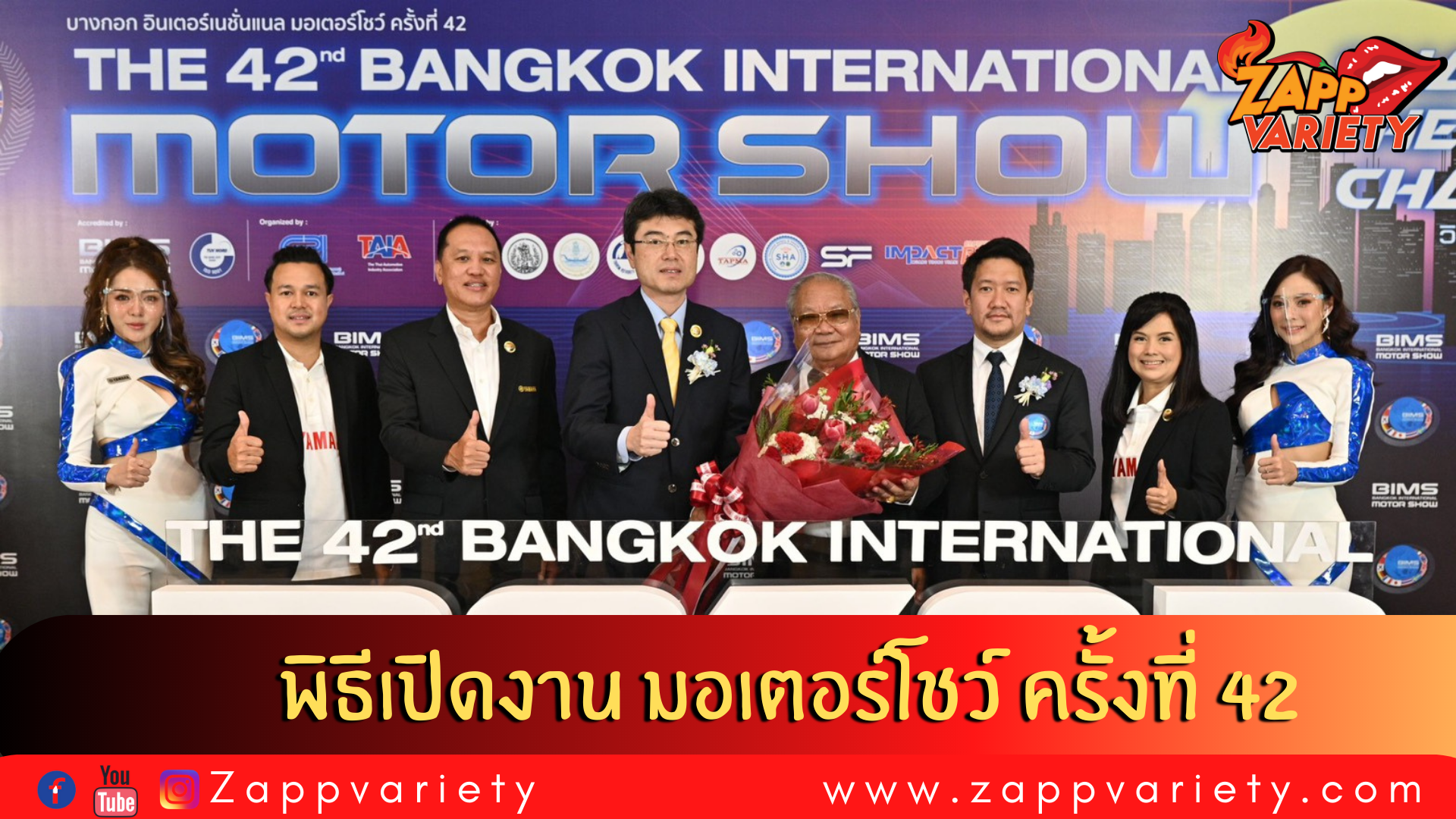 ยามาฮ่าร่วมพิธีเปิดงานมอเตอร์โชว์ครั้งที่ 42 อย่างเป็นทางการ