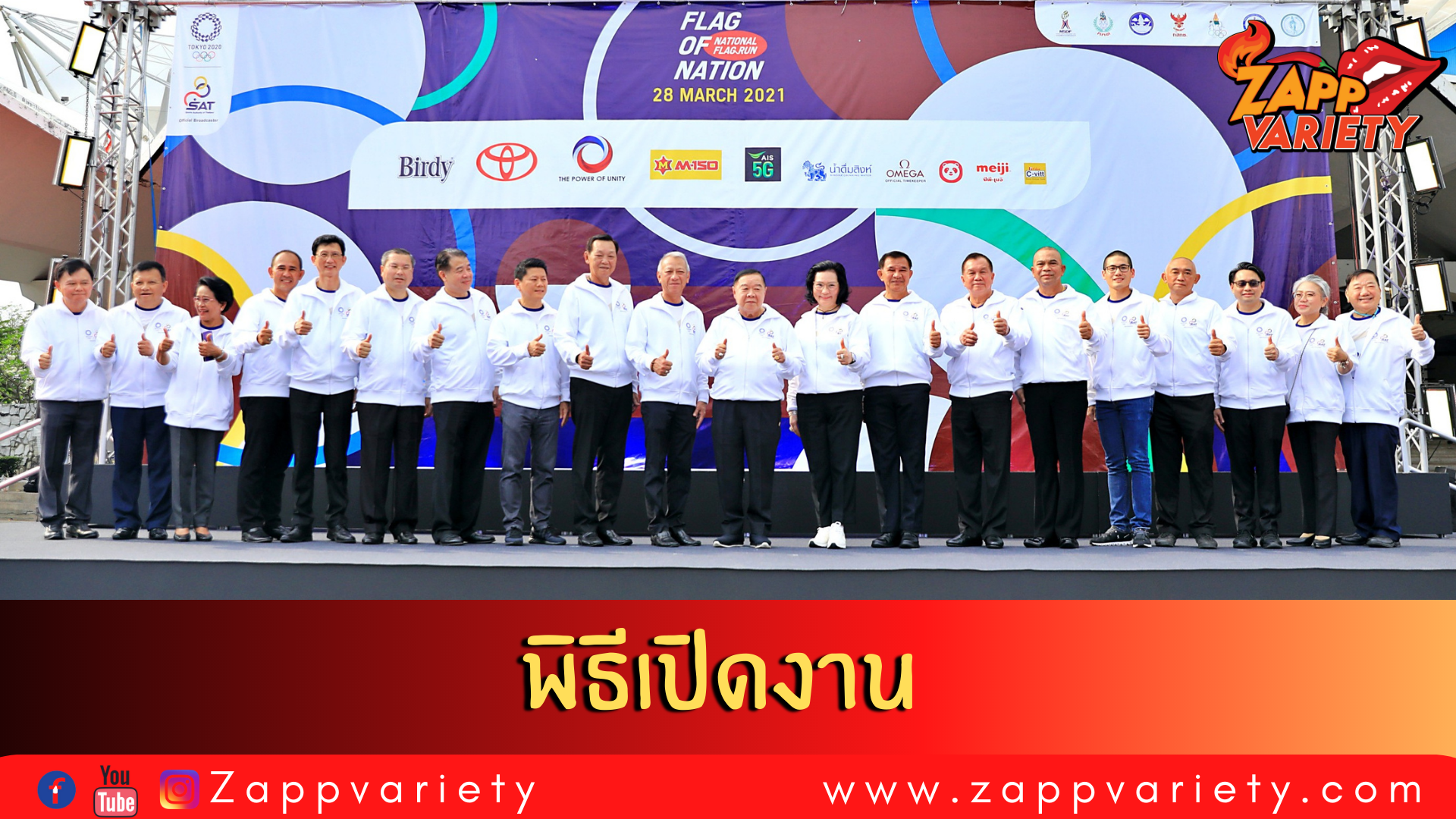พิธีเปิดกิจกรรม 