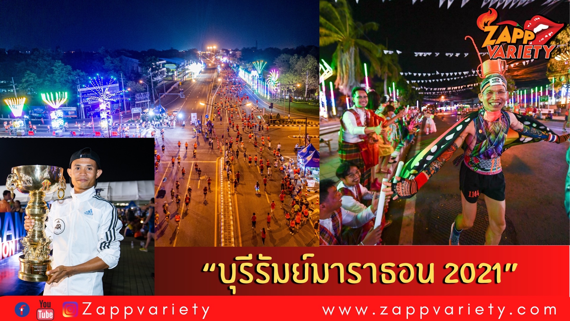 บุรีรัมย์มาราธอน 2021 เปิดประวัติศาสตร์ใหม่! วิ่งไนท์รัน-วิถีใหม่ครั้งแรก “สัญชัย” ครองถ้วยพระราชทานอีกสมัย 