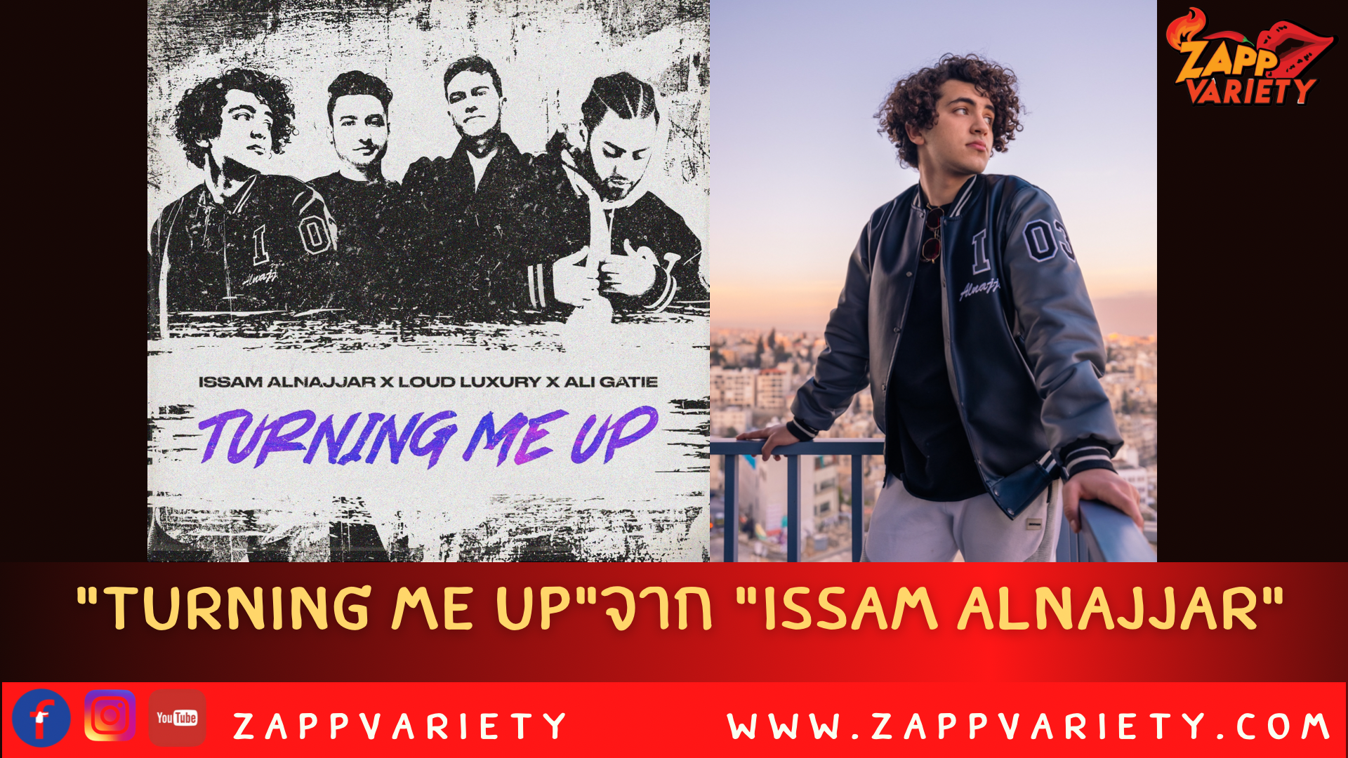 ร้อนแรงรับซัมเมอร์!! “Turning Me Up” เพลงแดนซ์ช่วงสงกรานต์โดนใจ GEN Z จาก “Issam Alnajjar”  เวอร์ชั่นภาษาอังกฤษของเพลงดังบน TikTok ทั่วโลก “Hadal Ahbek”