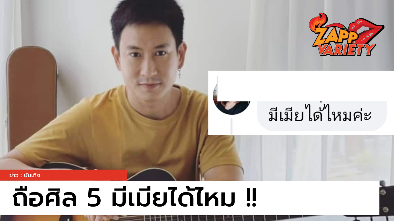 เรื่องฮาเยอะมาก!! แฟนคลับถาม 
