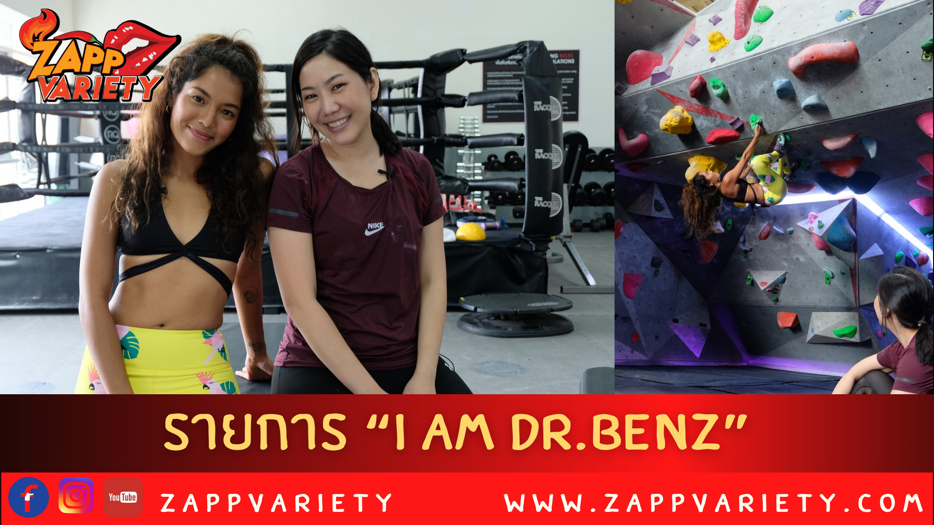 “หมอเบนซ์” ชวน “แนนซี่” ปีนหน้าผา   แอดเวนเจอร์สุดพลัง ใน I am Dr.Benz