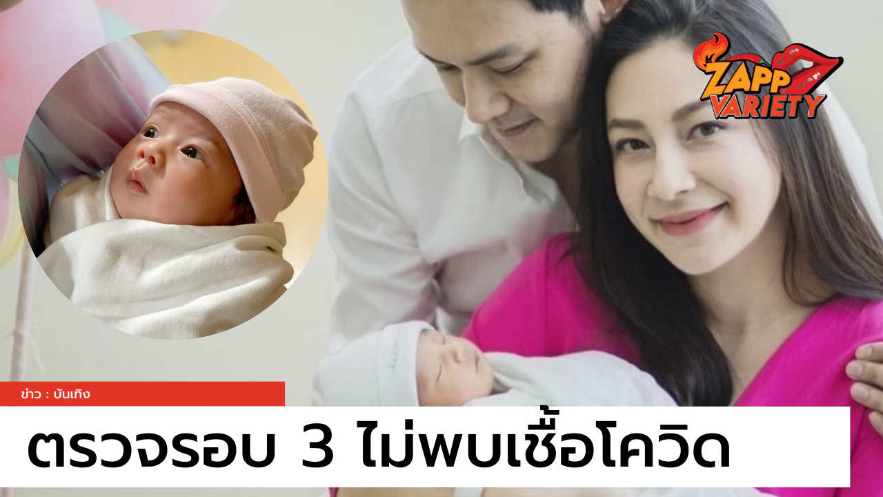 ตรวจรอบ 3 