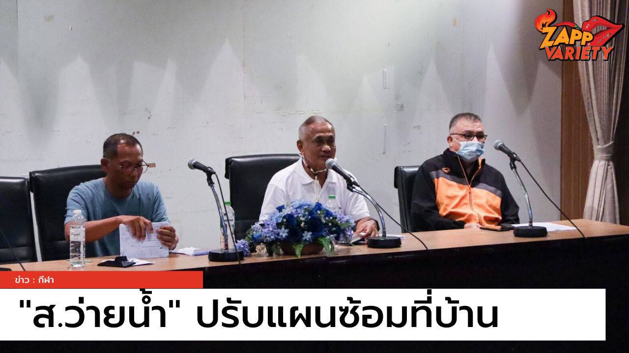 “ส.ว่ายน้ำ”ปรับเเผนซ้อมที่บ้านให้นักว่ายน้ำทีมชาติ ชุดโอลิมปิกเเละซีเกมส์ ให้เกิดความต่อเนื่อง หลังกทม.มีคำสั่งปิดสระว่ายน้ำ 14วัน เพื่อป้องกันการระบาดของโควิด-19