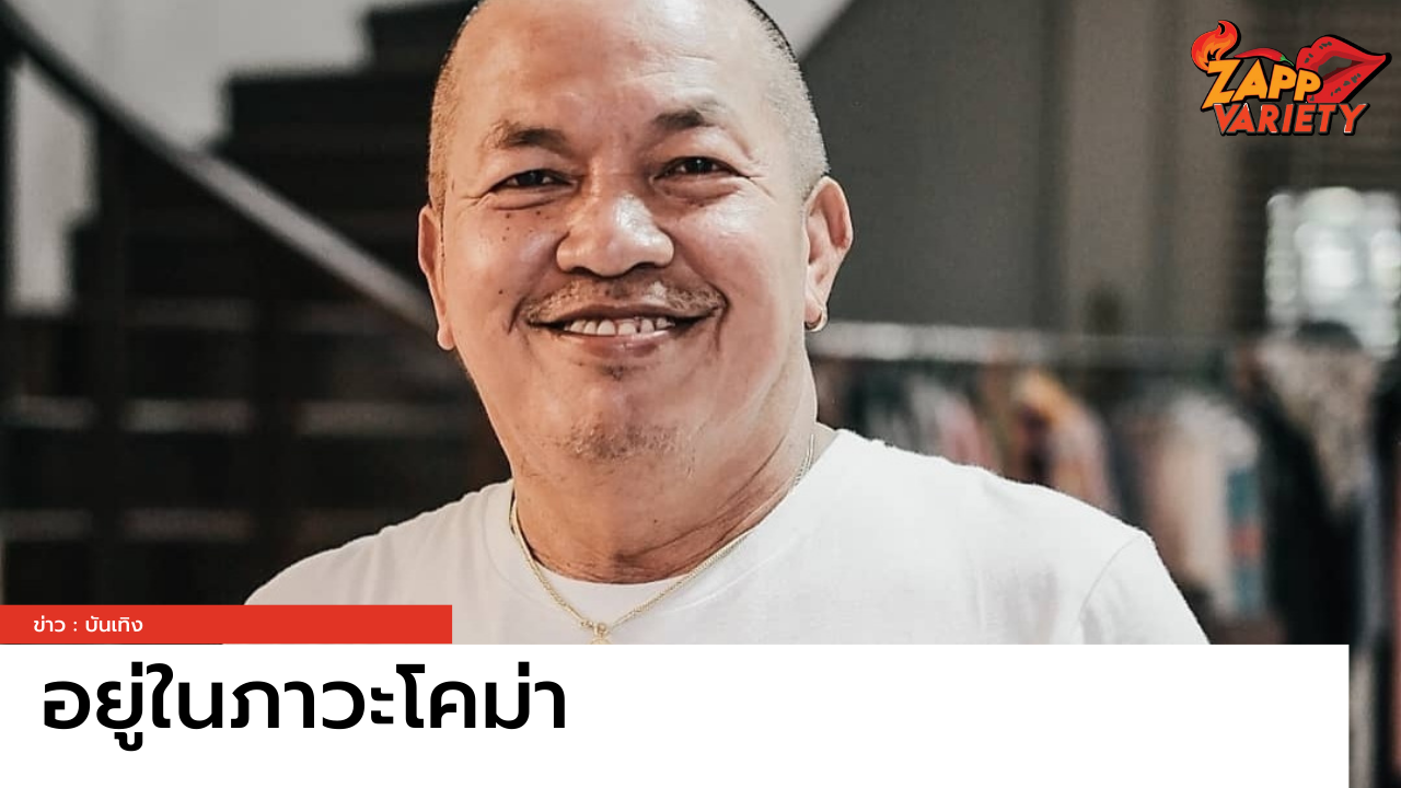 ภาวนาและสวดมนต์ให้ 