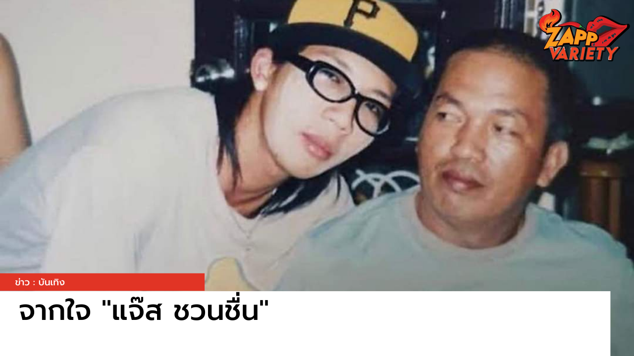 ความในใจ 