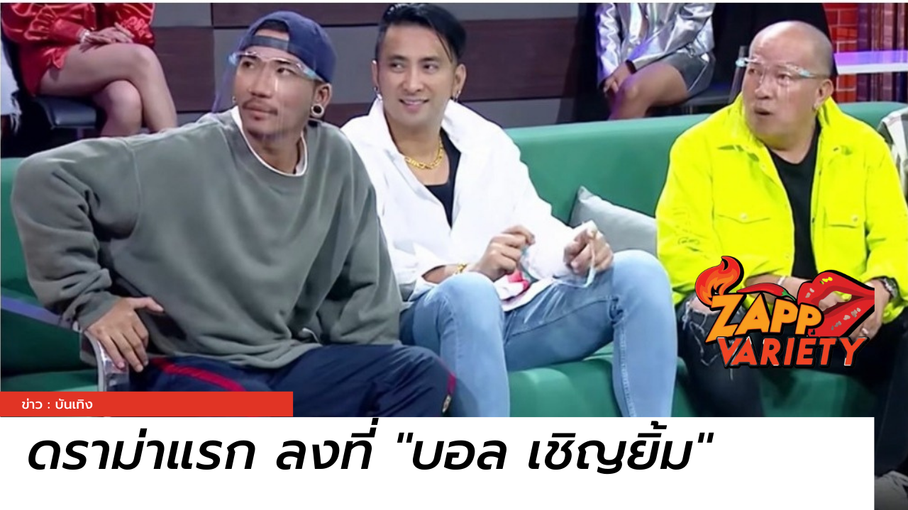ใครกันที่ทำร้ายน้าค่อม!! ดราม่าแรกหลังสูญเสีย ชาวเน็ตบางคนโฟกัสที่ 