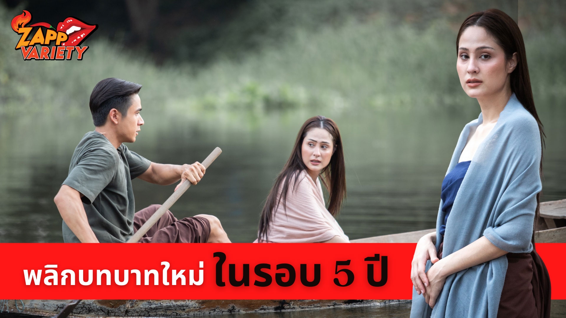 ‘ขวัญ อุษามณี’ พลิกบทครั้งสำคัญ  คืนจอเล่น ‘แม่นาก’ ตีความใหม่