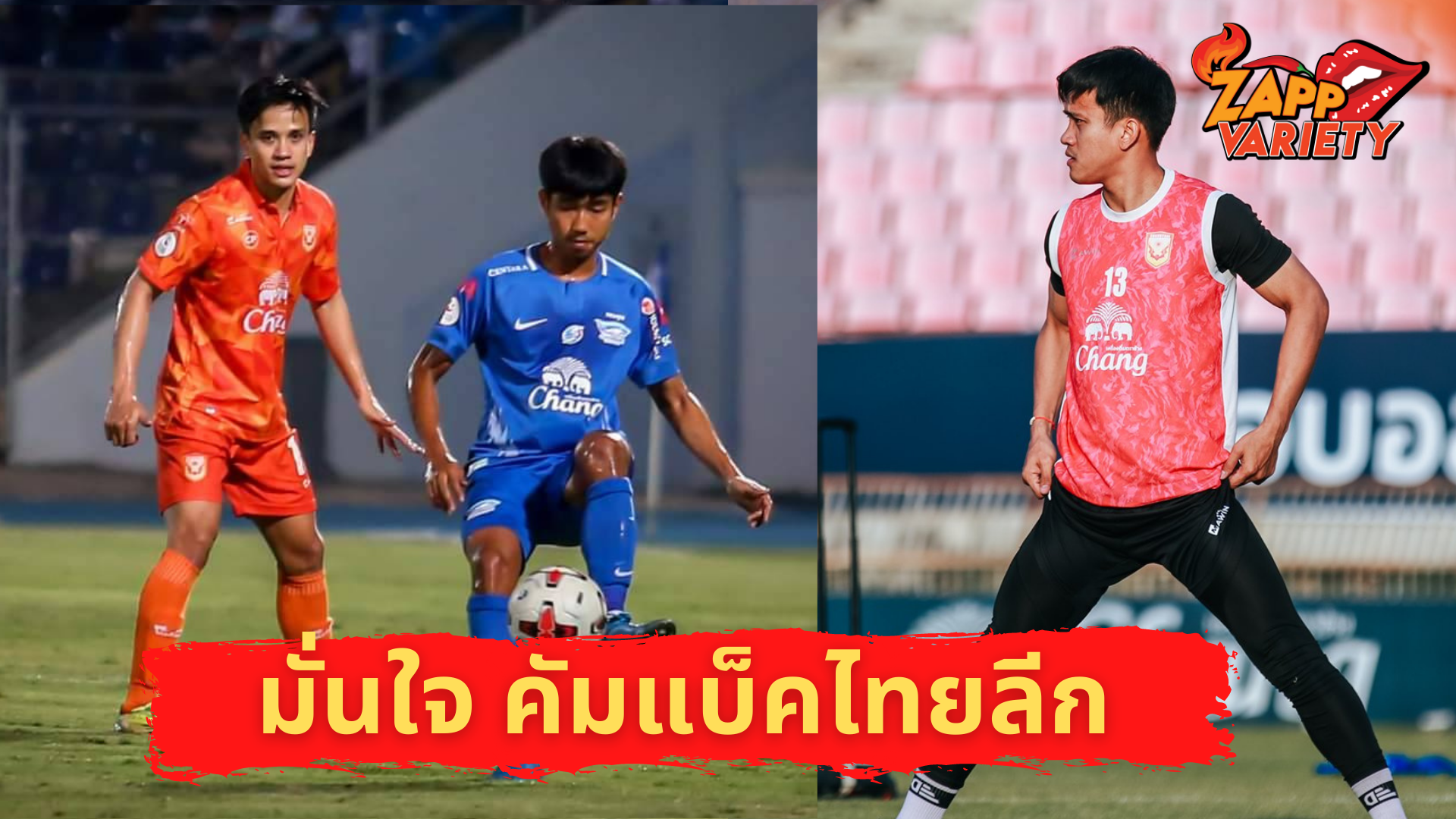 ฟิตเต็มสูบ! “ปิยะราษฎร์” มั่นใจพา “ค้างคาวไฟ” คัมแบ็คไทยลีก