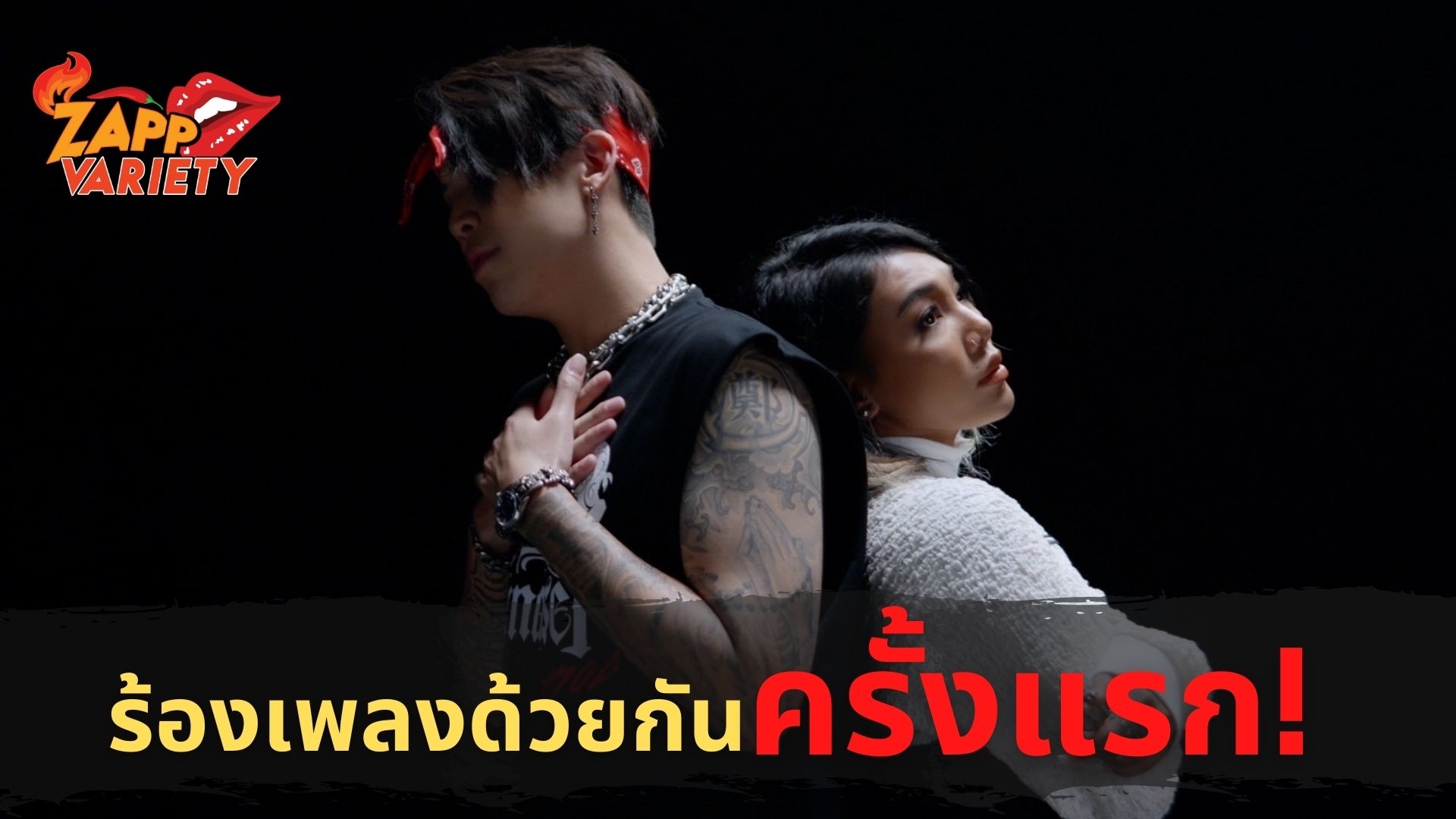 ฟินหนัก!!  เจ้าพ่อสายแร๊พ POKMINDSET ร่วมงานไอดอลในดวงใจ Da Endorphine