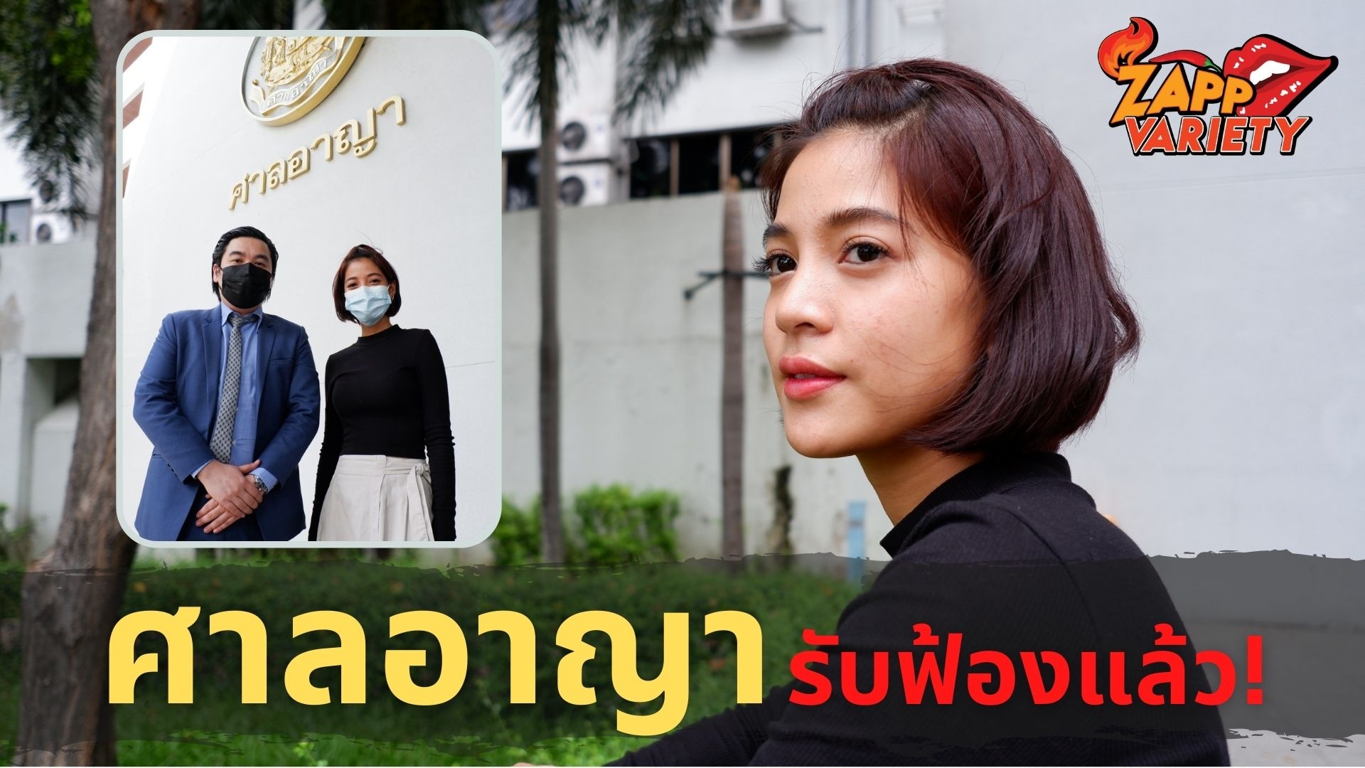 ศาลประทับรับฟ้อง คดีสายป่าน ฟ้องครูสอนดำน้ำโพสต์หมิ่นประมาทผ่านโซเซี่ยล