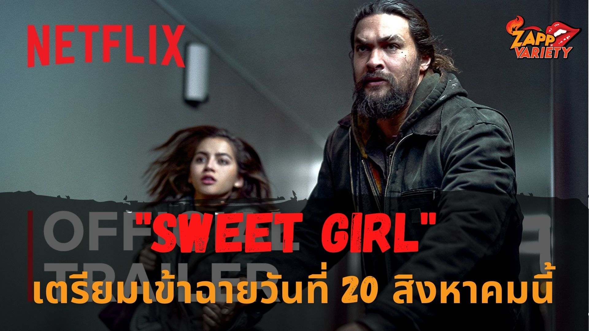 “Netflix” เผยตัวอย่างแรก SWEET GIRL เตรียมเข้าฉายวันที่ 20 สิงหาคมนี้