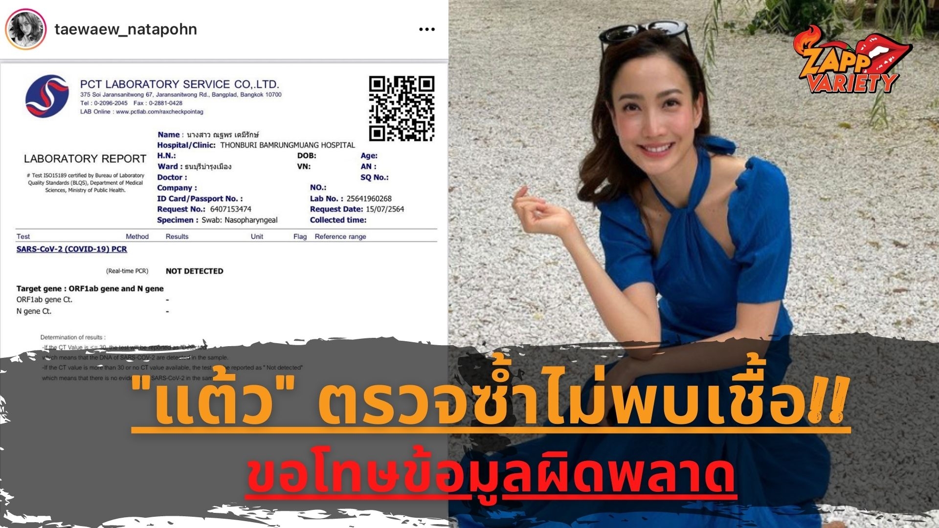 งงไปอีก!! 