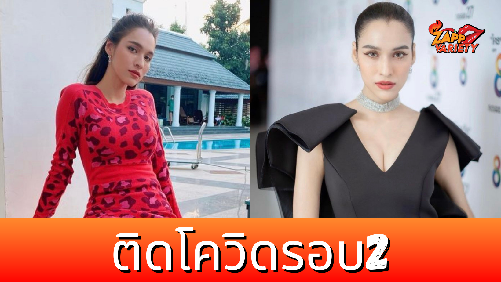 หยาดทิพย์ ราชปาล ประกาศติดโควิดรอบ2 หลังเป็นผู้สัมผัสเสี่ยงสูง