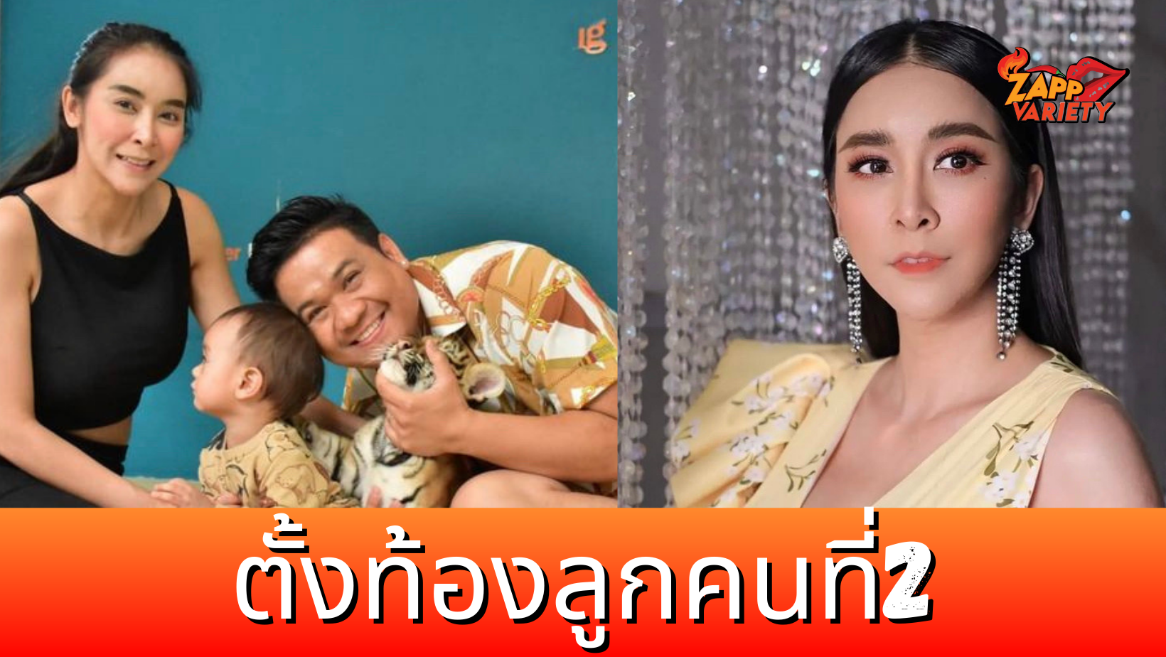 ใหม่ สุคนธวา ตั้งท้องลูกคนที่2 ขอโทษก่อนหน้านี้ปฏิเสธไปหลายงาน