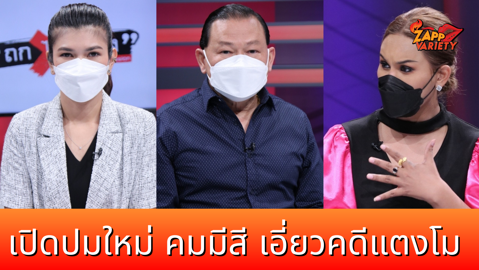 “แอนนา” เผย “กระติก” โวยจะตายทั้งทียังทิ้งภาระไว้-เปิดปมใหม่ คนมีสี เอี่ยวปริศนาแตงโม นิดา ตกเรือ?