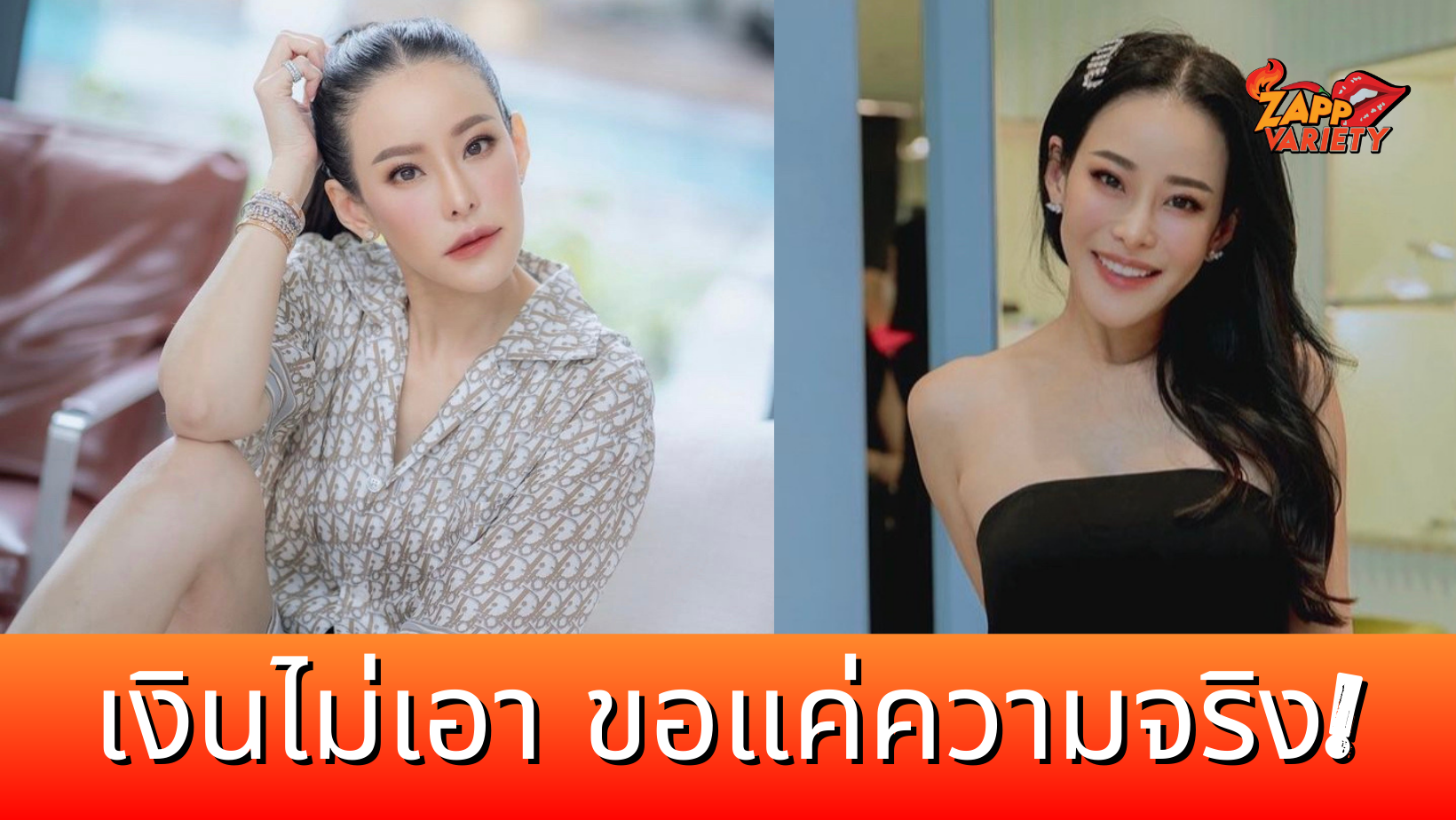 หนิง ปณิตา ฟาดแรง ขอพูดในฐานะแม่ ไม่เอาเงินสักบาท ขอแค่ความจริงใครเป็นคนทำลูก!!!