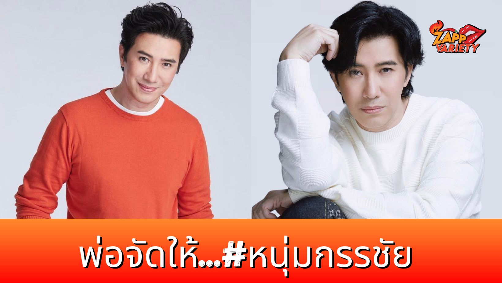 หนุ่ม กรรชัย จัดให้ตามคำเรียกร้อง ไลโอ มินิเซต ตอบโจทย์นักเดินทาง