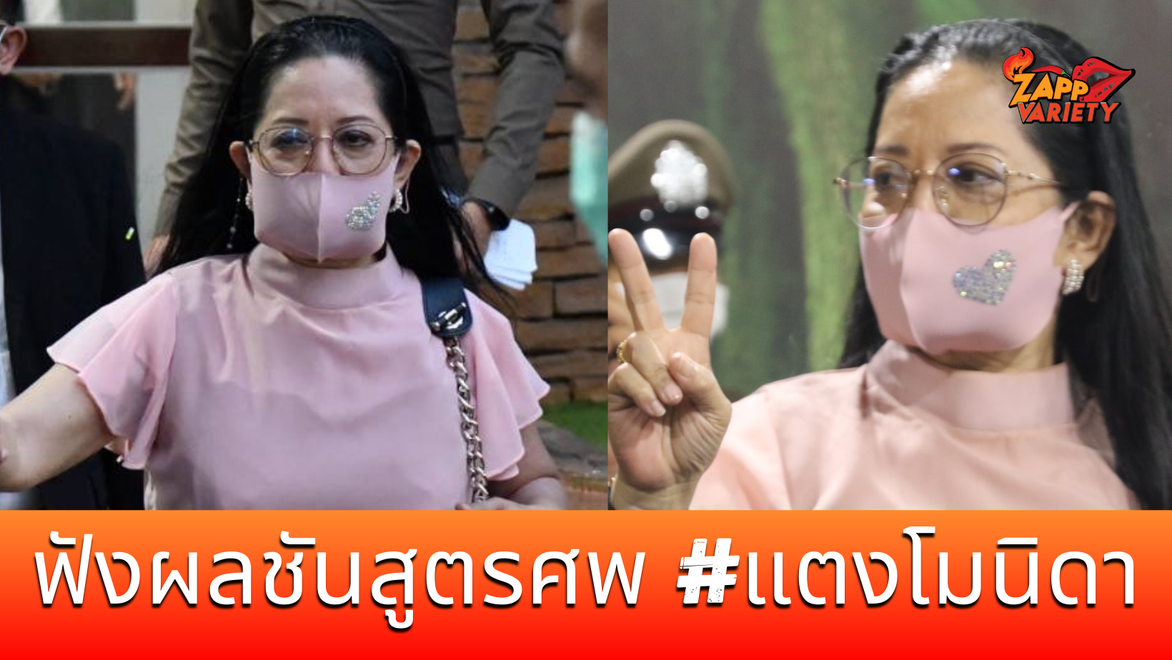 คุณแม่ภนิดา เข้าฟังผลชันสูตร แตงโม นิดา ลั่นคาใจคำให้การ 5 คนบนเรือ