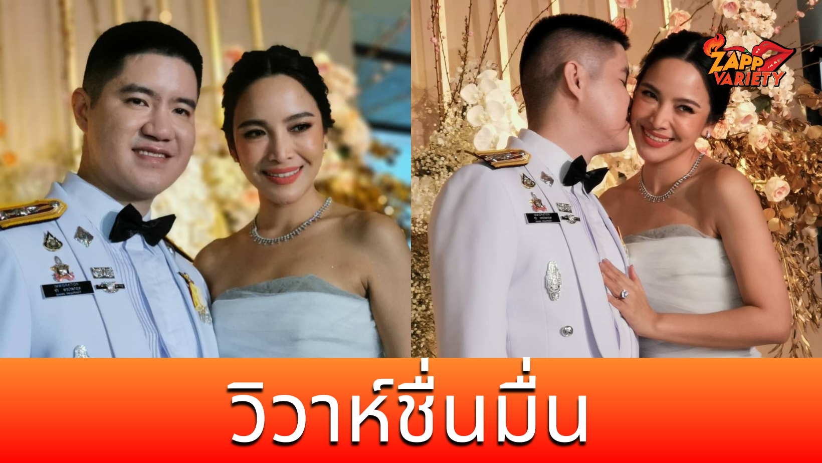 มะปราง วิรากานต์ ควงหวานใจนอกวงการเข้าพิธีแต่งงาน รอฤกษ์จดทะเบียน ถ้าได้แล้วเดี๋ยวถ่ายรูปโชว์