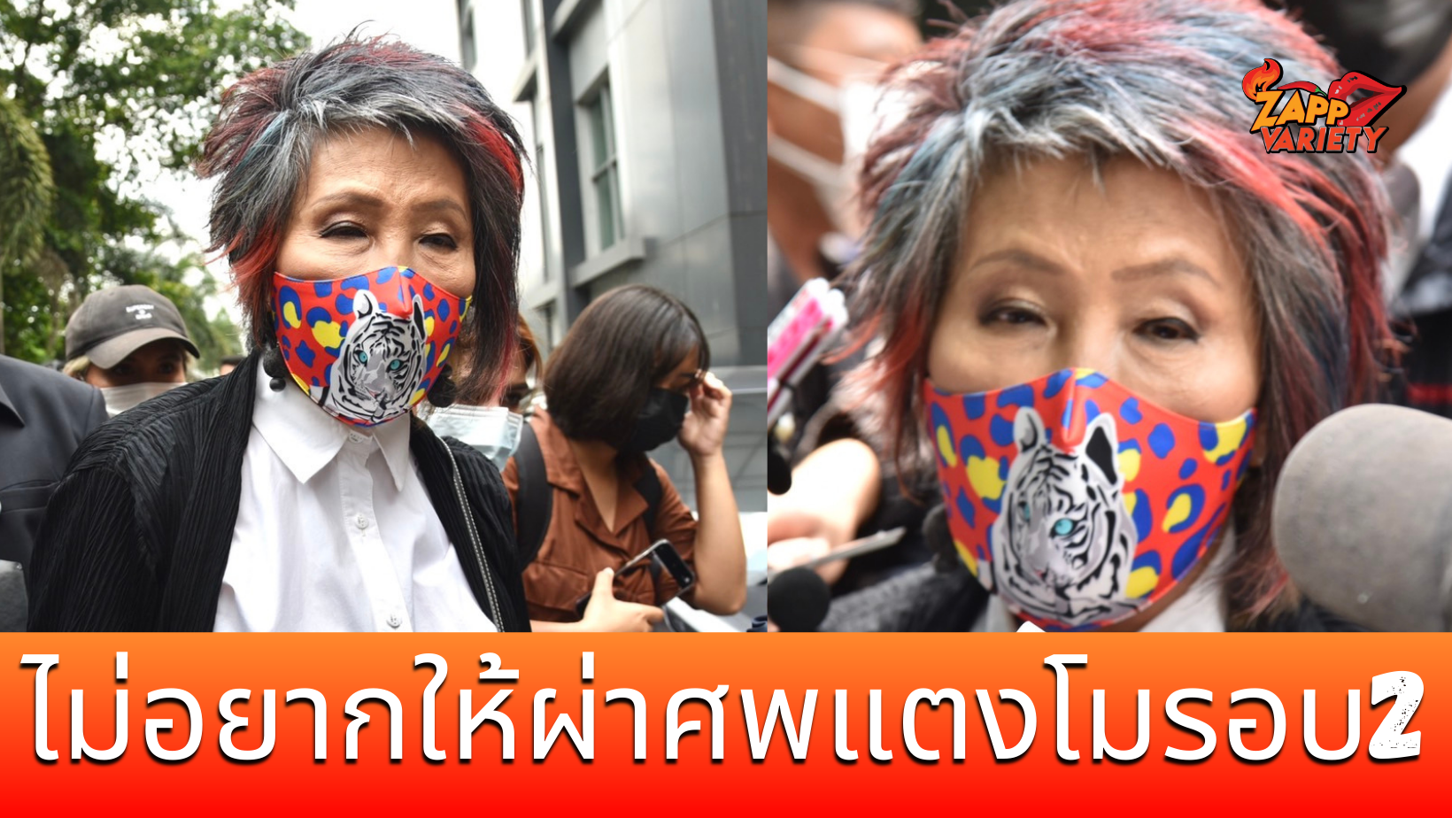 หมอพรทิพย์ ไม่อยากให้ผ่าศพแตงโมรอบ2 ย้ำบทบาทวันนี้แค่ผู้สังการณ์ ไม่ชี้นำ-ไม่ชี้แนะ