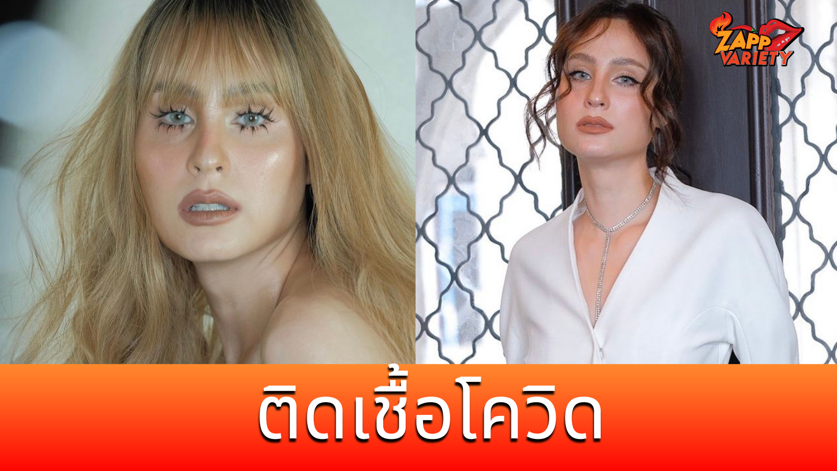 ขวัญ อุษามณี แจ้งผลตรวจ RT-PCR ติดเชื้อโควิด-19 
