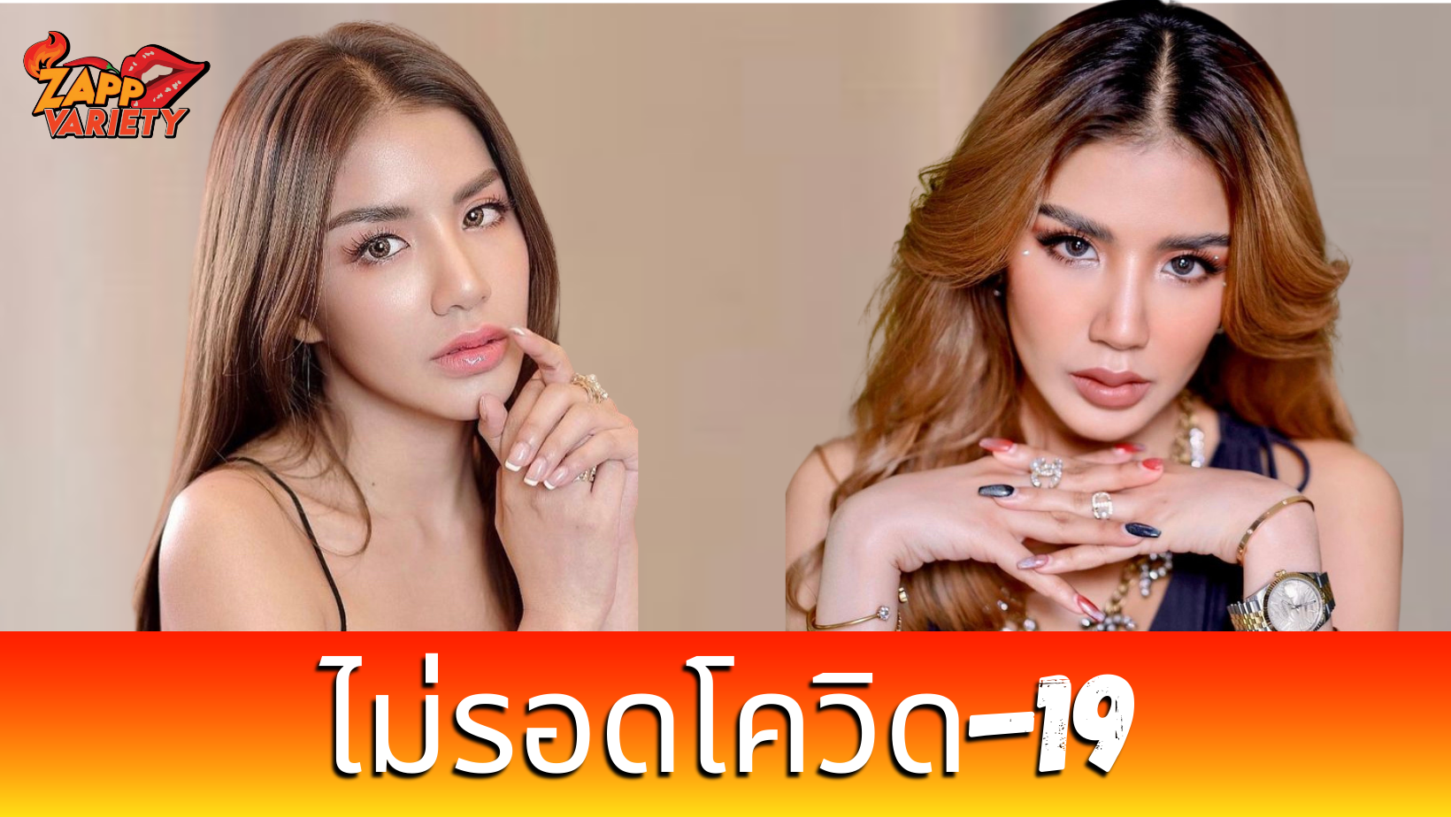 ใบเตย อาร์สยาม ติดเชื้อโควิด-19 ตอนนี้รักษาตัวกับลูกสาว น้องเวทย์มนต์