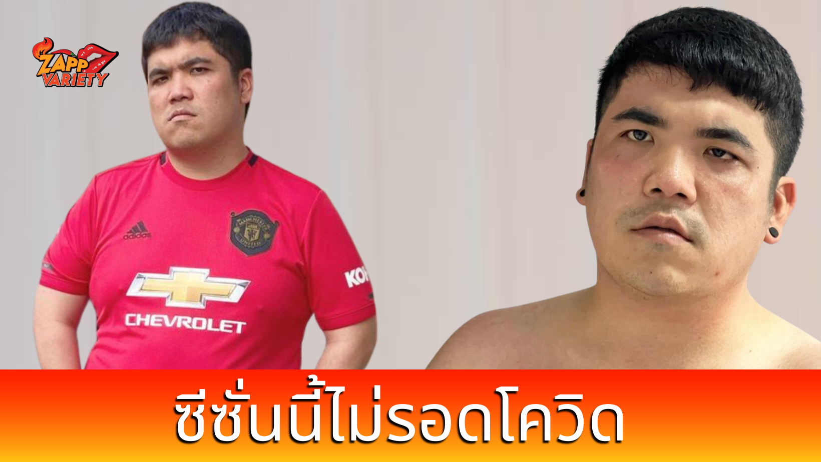 แจ็ค แฟนฉัน ติดเชื้อโควิด-19 ซีซั่นนี้ไม่รอดอาการมาครบมีไข้ ไอ เจ็บคอ 