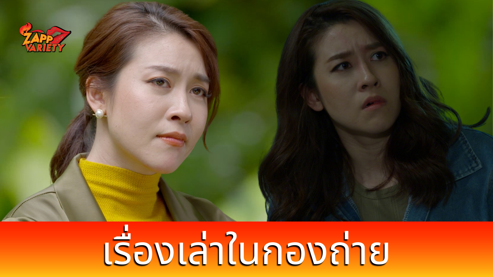 เปิดเรื่องเล่าแปลกๆ ในกอง “กระสือลำซิ่ง” จนทำให้ผู้จัด “เชียร์ ฑิฆัมพร” ขนลุก!!
