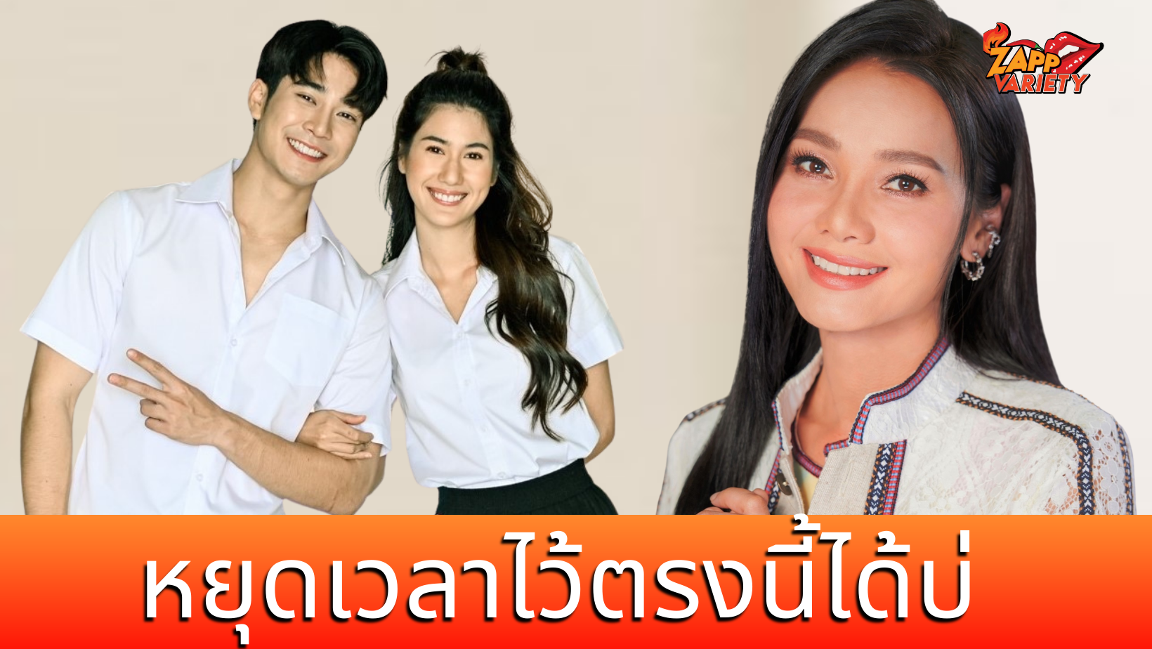 “ต่าย อรทัย” คว้าคู่จิ้น 